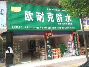 關于廣告： 1. 聯系歐耐克業務員或客服，說明廣告需求（一般是門頭廣告、KT板） 2. 業務員填寫廣告申請單，再經領導審批后交由設計部制作 3. 設計人員會與客戶聯系，連接客戶店面內部詳細尺寸和外部門頭廣告的詳細尺寸，以及客戶的相關信息，然后開始設計 4. 設計人員在設計好廣告牌后會在當地聯系廣告公司制作廣告牌和其他廣告制品